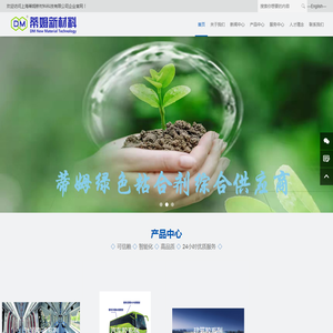上海蒂姆新材料科技有限公司