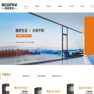 超低能耗系统窗