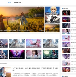 最新热门游戏攻略