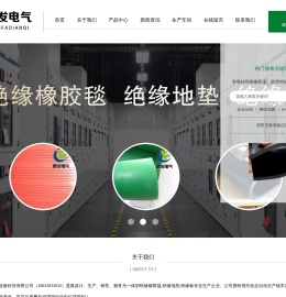 变电站绝缘橡胶毯,防滑绝缘地垫价格,3mm绝缘板生产厂家