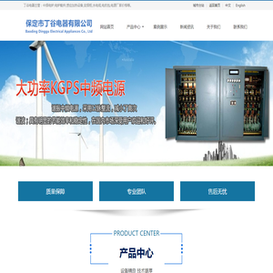 中频电炉,电炉配件,感应加热设备,变频柜,水电缆,电抗包,电源厂家价格