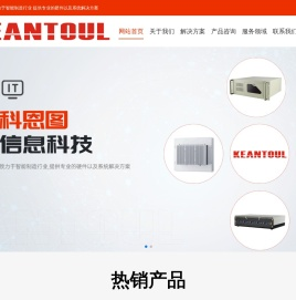KEANTOUL致力于智能制造行业