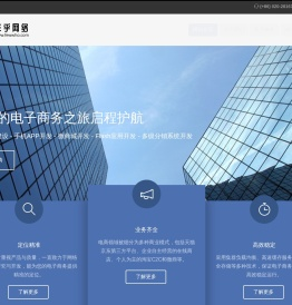 企业网站建设/手机APP开发/微商城开发/多级分销系统开发