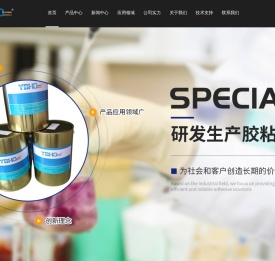 耐高温环氧树脂供应