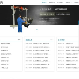 滁州沃博自动化科技有限公司