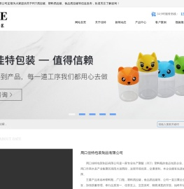 透明易拉罐,塑料易拉罐,PET易拉罐,食品易拉罐