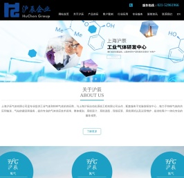 上海沪辰气体有限公司