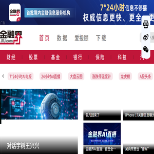 金融界
