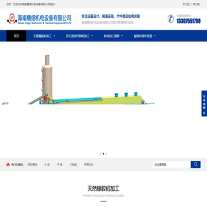 海南精翊机电设备有限公司