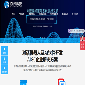 百付科技