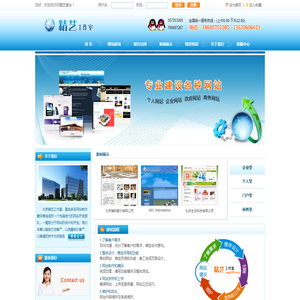 北京精艺工作室