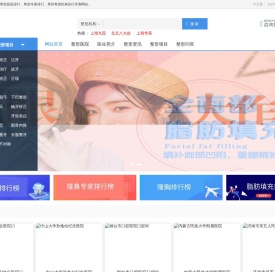 口腔牙科整容整形机构排行评测网站