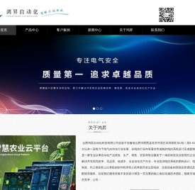 污水处理控制系统设计