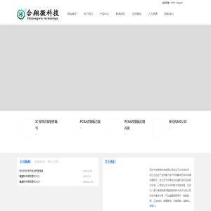 深圳市合翔微科技有限公司