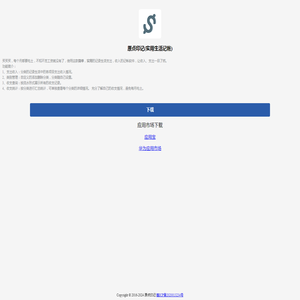 原点印记(实用生活记帐)