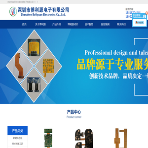 深圳市博利源电子有限公司