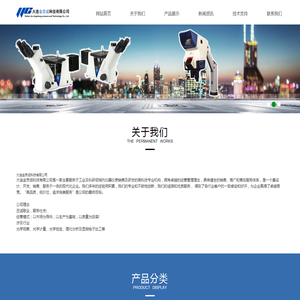 大连金京成科技有限公司