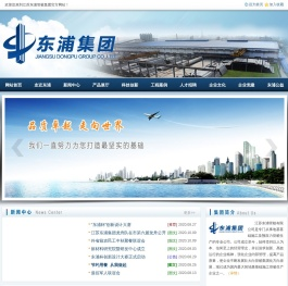 江苏东浦管桩集团欢迎您！