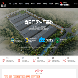 彩涂铝卷(铝镁锰),A/B级防火铝复合板,铝塑板,铝方通,金言实业集团有限公司