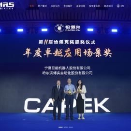 宁夏巨能机器人股份有限公司