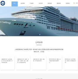 上海思赛机电工程有限公司