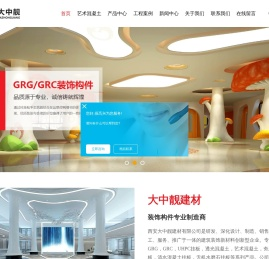 西安大中靓建材有限公司