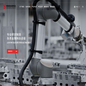 浙江新毅嘉金属制品有限公司