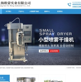 小型喷雾干燥机