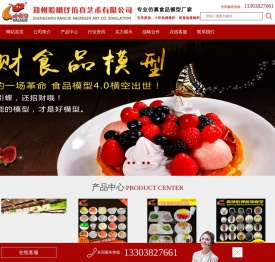 郑州哈喇仔仿真艺术有限公司烧烤类模型,中餐食品模型,食物模型定制,医用营养指导模型,快餐模型,日韩料理模型,甜点饮品模型,超大模型定制,小馒头模型,仿真食玩挂件,仿真挂件批发,仿真面包挂件,仿真挂件,仿真食品挂件,仿真钥匙扣,