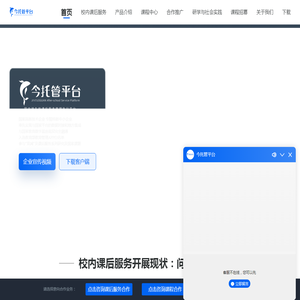 今托管平台官网