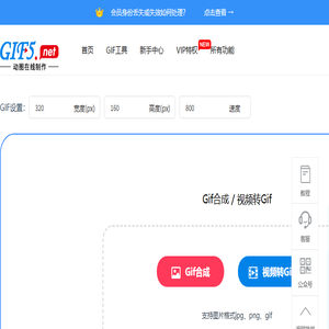 视频转高清gif动图