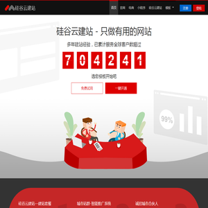 中亚硅谷云建站