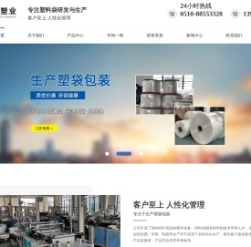 无锡宇阳塑业有限公司