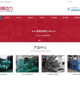 康明斯/沃尔沃/奔驰/珀金斯发电机