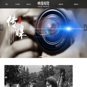 成都视觉映像文化传播有限公司