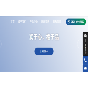 四川润格生物科技有限公司