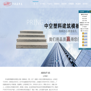 中空塑料包装箱板