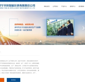 智能气体流量计