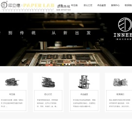 印立德文化传播(成都)有限公司
