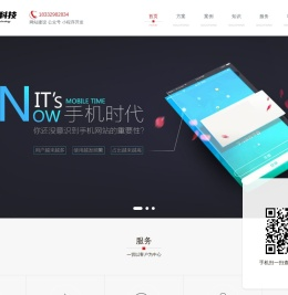 唐山荣新网络科技,唐山市荣新网络科技有限公司,唐山网站建设,唐山软件开发