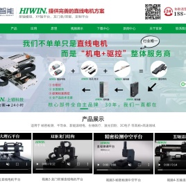 上银直线电机,上银直线电机模组,直线电机平台,DD马达,上银线性马达