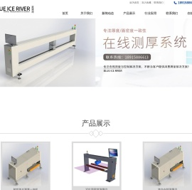 X射线测厚仪价格