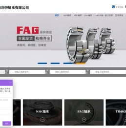 上海跃利恒轴承有限公司