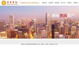 莞香资本私募证券基金管理（深圳）有限公司