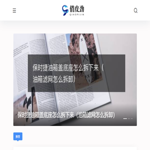 俏皮劲