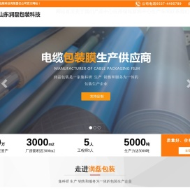 电缆辅材