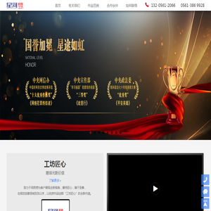 星河视觉工坊官网