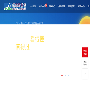 红金羚软件HOKILLYSOFT