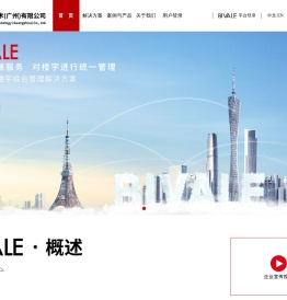 日立楼宇BIVALE楼宇综合管理解决方案