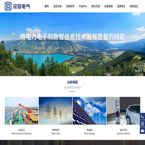 青岛汉容电气有限公司